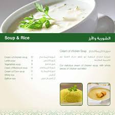 منيو مطعم شامي ورقام التواصل لجميع الفروع