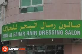 زهرة الياسمين عرفت في الشرق والغرب لجمالها فزينت بها البيوت والشوارع ، وهي محبوبة لدى الصغير والكبير ، وهي نبات عطري جميل. ØµØ§Ù„ÙˆÙ† Ø²Ù‡Ø±Ø© Ø§Ù„ÙŠØ§Ø³Ù…ÙŠÙ† Ù„Ù„Ø±Ø¬Ø§Ù„ Ø¯Ù„ÙŠÙ„ Ø§Ù„Ø¥Ù…Ø§Ø±Ø§Øª ÙƒÙÙˆ Kafow Uae Guide