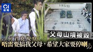 嶺南大學學生會邀請新任校董、曾要求解散學生會的何君堯出席諮詢論壇，逾百人參加，雙方針鋒相對。 видео 「梁粉」校董何君堯vs學生 拍枱走人 канала 望神州香江. å…ƒæœ—é»'å¤œ çˆ¶æ¯å±±å¢³è¢«æ¯€ä½•å›å ¯ç±²ç ´å£žè€…è‡ªé¦– å'æ¨£çŽ©æ³•ç„¡ç›Šå˜… é¦™æ¸¯01 çªç™¼