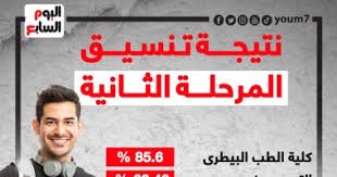 Jun 25, 2021 · تنسيق الثانوية العامة 2021. Xe Dgy6r2a9p8m