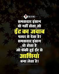 Pin On Motivational Thoughts In Hindi On Success