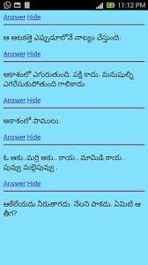 You can share podupu kathalu with your frriends. Download Telugu Podupu Kathalu For Android Telugu Podupu Kathalu Apk For Doogee S60