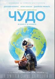 алиса в стране чудес смотреть в хорошем качестве бесплатно Film Chudo 2017 Smotret Onlajn V Horoshem Kachestve Besplatno Smotret Onlajn Filmy V Horoshem Kachestve 720 Hd Besplat Plakaty S Filmami Filmy Poster Filma