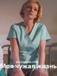 смотреть фильм онлайн бесплатно в хорошем качестве оазис любви Moya Chuzhaya Zhizn 2019 Women Tops Fashion