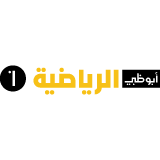 تردد قناة أبوظبي الرياضية 1 الجديد على النايل سات والعرب سات والياه سات frequency channel abu dhabi sports 1 أبوظبي سبورت الأولى هي قناة عربية رياضية إماراتية تعرض باقة منوعة من البطولات العربية والعالمية في مجال الرياضة بمختلف. Ø£Ø¨ÙˆØ¸Ø¨ÙŠ Ù„Ù„Ø¥Ø¹Ù„Ø§Ù… Ø£Ø¨ÙˆØ¸Ø¨ÙŠ Ø§Ù„Ø±ÙŠØ§Ø¶ÙŠØ© 1