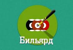 игра инди кот скачать бесплатно на компьютер через торрентом Igry Bilyard Igrat Onlajn Besplatno