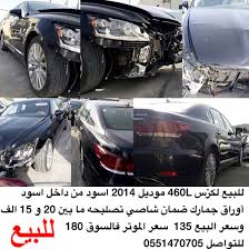 للبيع لكزس 460l موديل 2014 اسود من داخل اسود أوراق جمارك تصليحه ما بين 20 و 15 الف وسعر البيع 135 وضمان شاصي السعر فالسوق 180 للتواصل 055147 sports car car suv