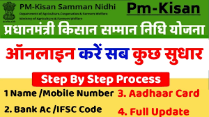 Pm Kisan Samman Nidhi Yojana Online Correction Change Bank Ac Ifsc Code Name Mobile Number Online Youtube
