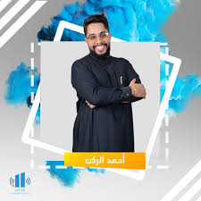 المذيعين Alifalif Fm
