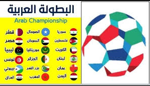 وجاءت القيمة التسويقية للمنتخبات وأبرز لاعبيهم على النحو التالي: ÙƒØ£Ø³ Ø§Ù„Ø¹Ø±Ø¨ Ù‚Ø·Ø± 2021 Ù„Ù„Ù…Ù†ØªØ®Ø¨Ø§Øª Home Facebook
