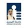 Alfaisal University
