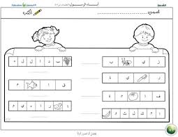 أبناء الرسول Words Word Search Puzzle Word Search