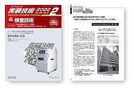 Our article was published in “Electronics Packaging ...