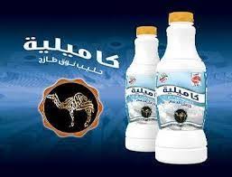 Buy now at a very attractive price and in bulk from camel milk powder suppliers. Alain Dairy Natural Health With The Camel Milk