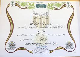 ملتقى الراكب الرسمي On Twitter نبارك لابن العم عبدالله بن شقيران بن راكب لحصوله على نوط المعركة للمشاركة الفعالة في عاصفة الحزم وإعادة الأمل سائلين الله له و لجميع