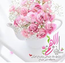 أفضل صور دعاء الصباح جديده عالم الصور