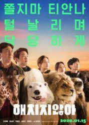 Series secret zoo (2020) always updated at petirmovie. Nonton Secret Zoo Drama Korea Subtitle Indonesia Dramaid