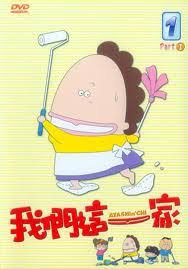 Atashinchi Childhood Friends Childhood Cartoon Shows