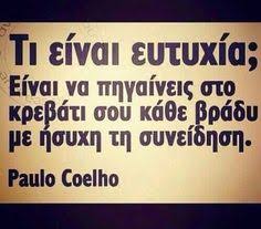 (η τροφή σου να είναι το φάρμακό σου και το φάρμακό σου να είναι η τροφή σου). 150 Apof8egmata Gia Thn Eytyxia Ideas In 2021 Apof8egmata Gia Thn Eytyxia Eytyxia Apof8egmata