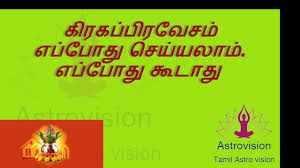 This is for tamil people all over india. Puthandu Palangal 2018 Mithuna Rasi New Year Rasi Palan Gemini 2018 Tamilastrovision Youtube