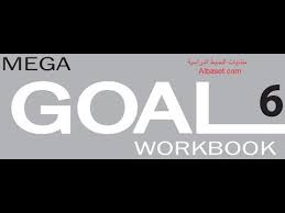مكان التحميل حل كتاب الانجليزي ثالث ثانوي