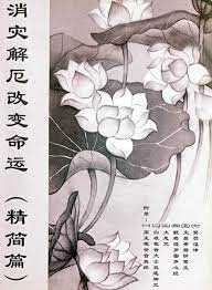 免費下載 消災解厄改變命運1 事業為什麼不順 2 婚姻為什麼不美滿 不幸福 3 先生為什麼有外遇 4 小孩為什麼不聽話 5 家里為什麼天天吵吵鬧鬧 6 為什么生病醫生醫不好 7 為什麼會患上癌症 8 為什麼精神恍惚