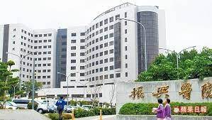 See more of 振興醫院 心臟重建 on facebook. æŒ¯èˆˆé†«ç™‚è²¡åœ˜æ³•äººæŒ¯èˆˆé†«é™¢ è‡ºç£åœ‹éš›é†«ç™‚å…¨çƒè³‡è¨Šç¶²