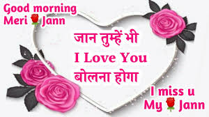 Maybe you would like to learn more about one of these? Good Morning Love Shayari Good Morning Romantic Shayari Good Morning Wishes Youtube