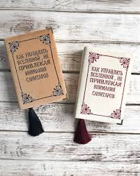 как управлять вселенной не привлекая внимания санитаров книга купить Pin On Etsy Seller S Life Instagram