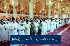 متى توقيت صلاة العيد الفطر في القاهرة. J1ysoaww0xfj9m