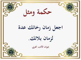 pin by soraya on لهذا أحب لغتي learning arabic arabic quotes arabic calligraphy