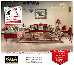 مجموعة القفاري اطقم كنب كلاسيكية صممت خصيصا لترضي ذوقكم فيسبوك