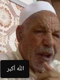 الله أكبر انتقل الى جوار ربه المغفور له بإذن الله الحاج سالم (الفيتوري) بن  عمر بن الساسي كعبية شقيق محمد كعبية(التارزي) القاطن بغنوش رحم الله الفقيد  ورزق اهله وذويه جميل الصبر والسلوان