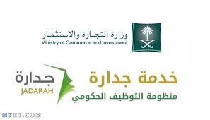 جداره وظائف إدارية بالسعودية 1442