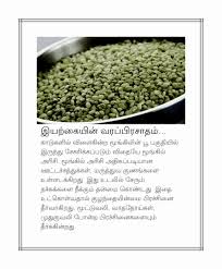 Pin By Vasu Chittoor On Tamil Vasu Chittoor Natural Health Care Natural Health Tips Healthy Tips