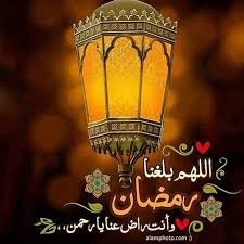 صور رمضان الجديدة 2021 عالم الصور in 2021 ramadan kareem pictures ramadan wishes images ramadan wishes