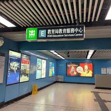九龙九龙塘沙福道十九号 教育局九龙塘教育服务中心西座 四楼wb演讲厅 时间 下午: Education Bureau Kowloon Tong Education Services Centre