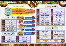 مطعم مشويات الألفي بتبوك الأسعار المنيو الموقع كافيهات و مطاعم السعودية