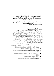 However, some aspects of hoarding are no longer considered to be ocd and may be a separate condition altogether. Pdf Ø§Ù„ÙƒÙ Ø§Ù„Ù…Ø¹Ø±ÙÙŠ ÙˆØ§Ù„Ø³Ù„ÙˆÙƒÙŠ Ù„Ø¯ÙŠ Ø¹ÙŠÙ†Ø© Ù…Ù† Ù…Ø¶Ø·Ø±Ø¨ÙŠ Ø§Ù„ÙˆØ³ÙˆØ§Ø³ Ø§Ù„Ù‚Ù‡Ø±ÙŠ