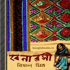 Pin On Get Bangla Ebook Pdfs