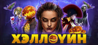 раз два три четыре пять я иду тебя искать Luchshie I Nadezhnye Kazino Hellouin Hellouin Goty Keltskij
