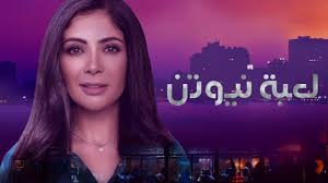 لعبه قدري الحلقه ٦ مسلسل مسلسل لعبة