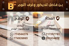 معرض بن فاضل للأثاث Home Facebook