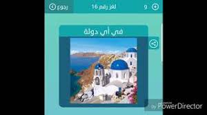 كلمة السر هي اسم بنت مكونة من 6 حروف ؟؟ Ø²ÙˆÙˆÙˆÙ… Ø¥Ù† Ù…Ù† 4 Ø­Ø±ÙˆÙ Ù„Ø¹Ø¨Ø© ÙƒÙ„Ù…Ø§Øª Ù…ØªÙ‚Ø§Ø·Ø¹Ø©
