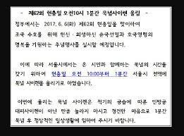 국토방위에 목숨을 바친 이의 충성을 기념하는 날. í˜„ì¶©ì¼ ì˜¤ì „ 10ì‹œ ê³µì§€í•œ 1ë¶„ ë¬µë… ì‚¬ì´ë Œ ì™œ 4ë¶„ ëŠ¦ì–´ì¡Œì„ê¹Œ ì¤'ì•™ì¼ë³´