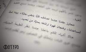 كلمات حب خواطر كلماتي كلمات راقت لي اقتباسات عشق صور دعاء تصميمي صباح الخير احساس مشاعر حكم تصوير وجع عبارات الد tattoo quotes quotes tattoos