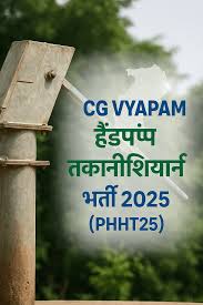 PHHT25 Handpump Technician Result 2025