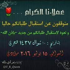 العيد عيد الفطر عيد عيدكم مبارك موضة الموضة دلع ميك اب كشخة أزياء بنات بنت جدة مكة المدينة الطايف أبها tech company logos company logo logos