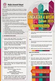 Peperiksaan cambridge english memberi institusi keputusan pemohon dalam bentuk yang bermakna dan terperinci. E Result Mrsm Mersing