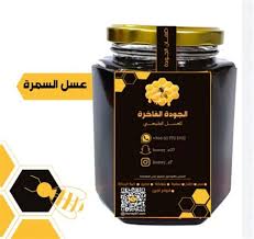 سعر العسل الاسود في السعودية وعيار 21
